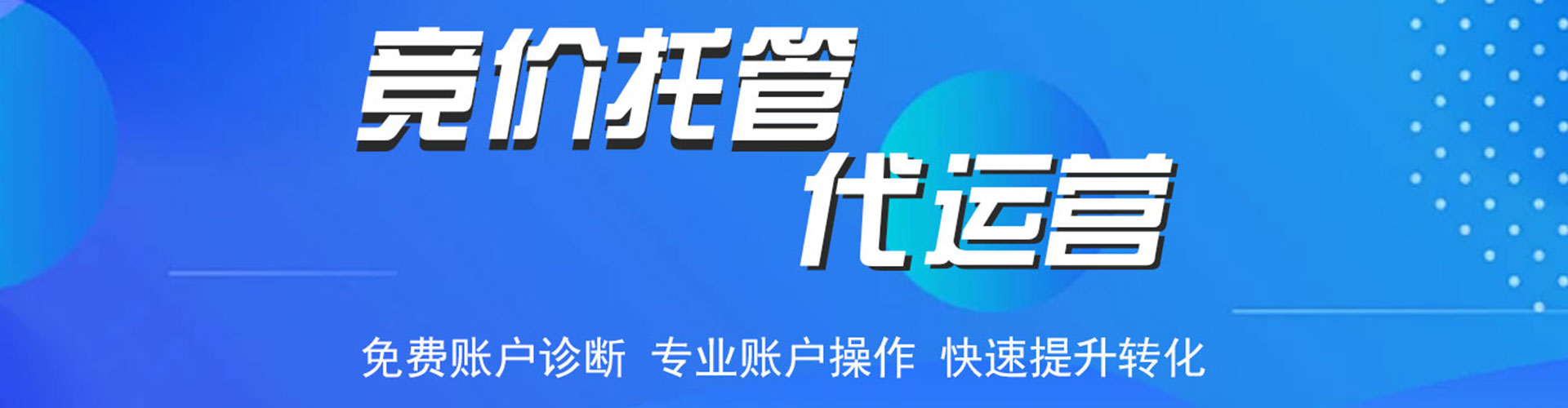 古县信息流竞价